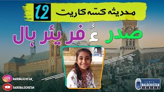 Mohadeseh Badpa Kissa Kaarrit 12 | Saddar and frere hall