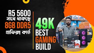 Gaming pc build price in BD I গেমিং,ফ্রিল্যান্সিং,গ্রাফিক্স এডিটিং সবই হবে একসাথে I