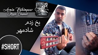 Shadmehr Aghili Yakh_Zadam Unplugged