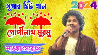 গোপীনাথ মুরমু | Gopinath murmu santali song 2024 | New santali fansan song 2024