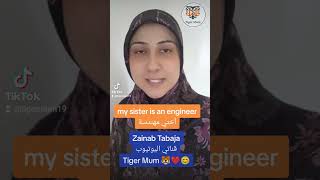 #tigermum#zainabtabajaمهندس باللّغة الإنجليزيّة ،جمل قصيرة لتعلّم الإنجليزيّة من الصّفر