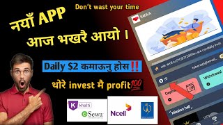 फेरी आयो नयाँ App थोरै invest मा नै Profit|| New Earning App in 2023|| Dont miss it‼@neptube1025