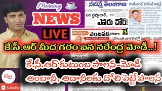 Morning News With Pradeep kumar |13/11/22