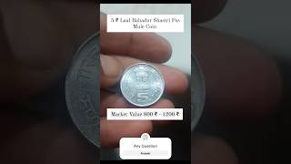 5 ₹ Laal Bahadur Shastri Fss Mule Coin | @sikkastories1001 ...#laalbahadurshastri #fssmulecoin