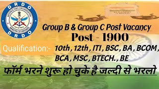 DRDO CEPTEM GROUP B AND C VACANCY 2022 | DRDO ONLINE FORM KASE BHARE 2022 |#drdo #drdomts #vkkartik