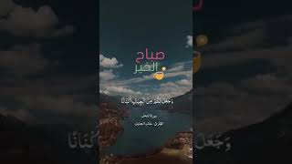 مقطع قرأني ١٨٤٥