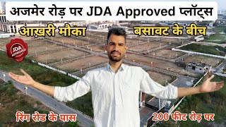 Ajamer Road महापुरा में full बसावट के बीच JDA Approved Plots #plotsforsale