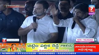 #Live_Streaming Congress Party ShadNagar Janasabha || Congress Vijayabheri Yatra || Revanth Reddy