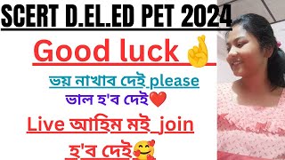 SCERT D.EL ED কাইলৈ👍ভয় নাখাব দেই//Live আহিম মন কৰিলে join  হ'ব দেই