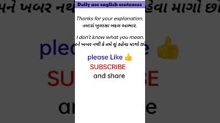 Daily use english sentences in gujarati ✅#english #gujarati