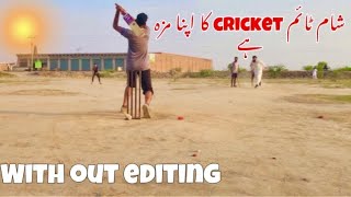 some beautufull shots in tape ball cricket|       آج بولرز کی خوب شترول ہوئی