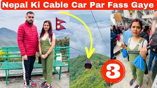 Nepal ki Cable Car Mai Fass Gaye🇳🇵