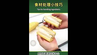 食材处理小技巧 Tips for handling ingredients🥑🌽