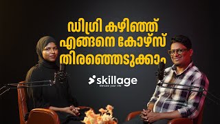 ഡിഗ്രി കഴിഞ്ഞ് എങ്ങനെ കോഴ്സ് തിരഞ്ഞെടുക്കാം..!!!