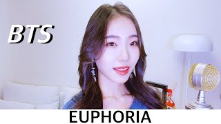 BTS (방탄소년단) - Euphoria 정국 solo (cover by MiRae Lee)