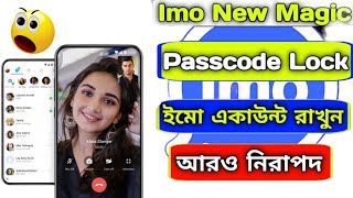 IMO App // How To Set Fingerprint Password And Pattern Lock Without Any App #settings_bd #imo