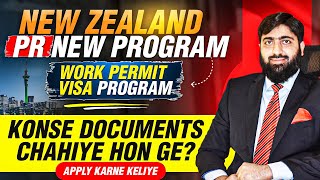 New Zealand 3 Years Work Permit Visa, Get Free PR, New Zealand Work Visa 2024