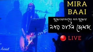 Mira Baai | Nagar Baul James LIVE | Forum for Durgotsab| Kolkata 2024