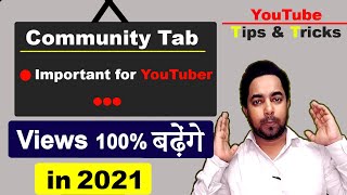 How to enable community tab | community tab क्या है