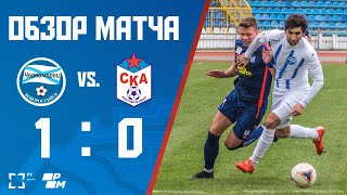 Обзор матча «Черноморец» — СКА (1:0)