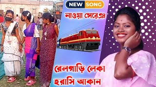 New santali program video 2024 | Asima Hansda | Asima hansda santali song 2024