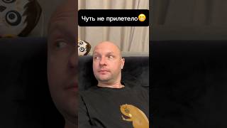 Все таки ему прилетело😬 #юмор#прикол#муж#топ#смех#пранк