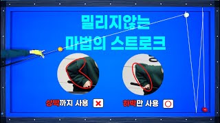 [빡태의 꿀팁레슨16편] 이런 더블 힘으로 치는거 절대 아닙니다!!