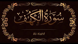 18 💞 Surah Kahf 💞 सूरह कहफ़ 💞 Quran Chapter 18 💞 Surah Kahf Full 💞 Surah Kahf Beautiful Recitation