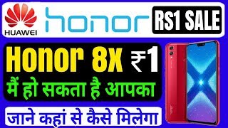 Huawei Honor 8x In Rs1 Super Sale 20 November | How To Get | Buy | Purchase Honor 8 X In 1 Rs Book