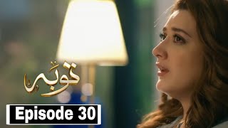 Tauba Episode 30 Promo - Tauba 30 Teaser - Tauba Next Episode 30 - 15th Nov 2024 - Full Review