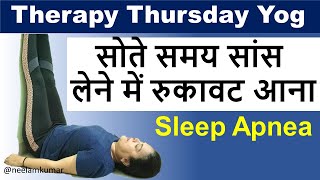 Sleep Apnea - सांस लेने में रुकावट | Therapy Thursday | Neelam Kumar | IN HIINDI