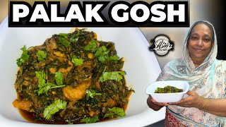 PALAK GOSHT RECIPE VERY TASTY AND VERY EASY RECIPE MUTTON RECIPE 😋