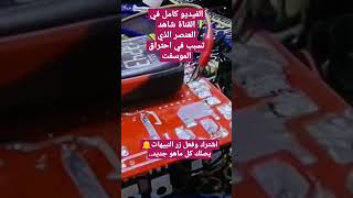 صيانة انفرتر اراجي 1500W