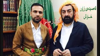 گوڵێ زەمانی. ملا ھاورێ شوانی شیخ احمد كاريتانى