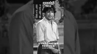 பராசக்தி | Parasakthi | Sivaji Ganesan first film | 24 years old | 1952 | tamil o