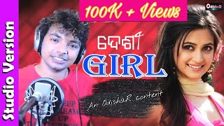 Desi Girl || New Odia Dance Song || Mantu Churria || OdishaR