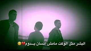 بس بلمصلحة يــــگَلولك اشلونك✋🏿💔|مع فيديو حزين||جبار الحريشاوي|حالات واتس انستاا