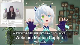 起動してすぐに使える初心者にも簡単なVTuberアプリ！