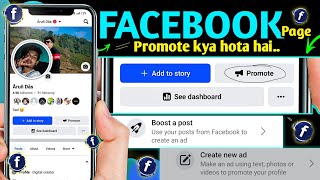 Facebook Promote kya hota hai / boost a post facebook / create new ad facebook