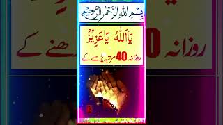 Islamic video sahna pind #allah #wazifa #subhanallah #trending #religion #viralvideo #shortsvideo