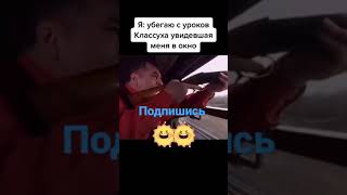 приколы из тик тока подпишись на канал #shorts #youtube