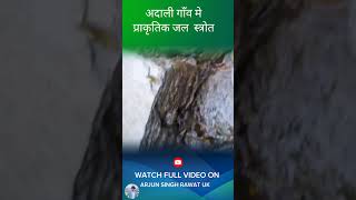 उत्तराखंड के पहाड़ों की झलक और विशेषता | Glimpse Of Wonderous Uttarakhand #shorts #ytshorts