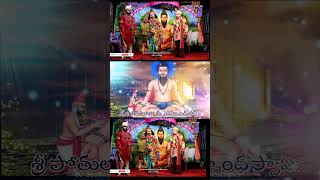 Pothuluri Veera brahmendra Swamy vidhi natakam #ytshorts #shorts