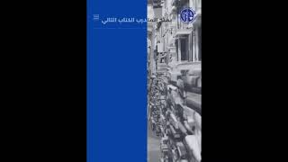 دورة المطالبات والأوامر التغييرية في العقود الهندسية وعقود الفيديك بث مباشر ١ ديسمبر