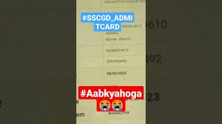 #Sscgd_admitcard #traget #safescore #jaimaabharati #army #ssb #viralshorts #bsf #cisf #itbp #Ssf🇮🇳🇮🇳