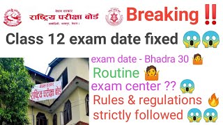 Breaking ‼️ Class 12 exam fixed 😱 ।। class 12 exam routine published 🤷