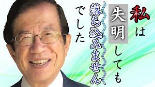 【公式】網膜剥離で左目の視力が著しく低下。車の運転が唯一の楽しみなのに…落ち込んでいる私にアドバイスを！