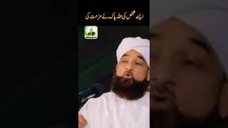 saqib raza mustafai / aise sharks ki Allah pak ne mazammat ki / full screen status / short video