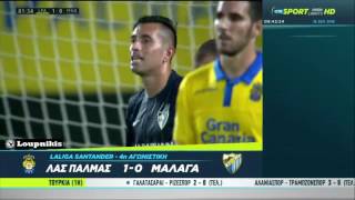 UD Las Palmas vs Málaga CF 1-0 All Goal and Highlights {17/9/2016}