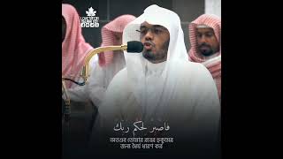 Sheikh Yasser breaks into tears #shorts 4/6 #ياسر_الدوسري #emotional_recitation #viral #reels #